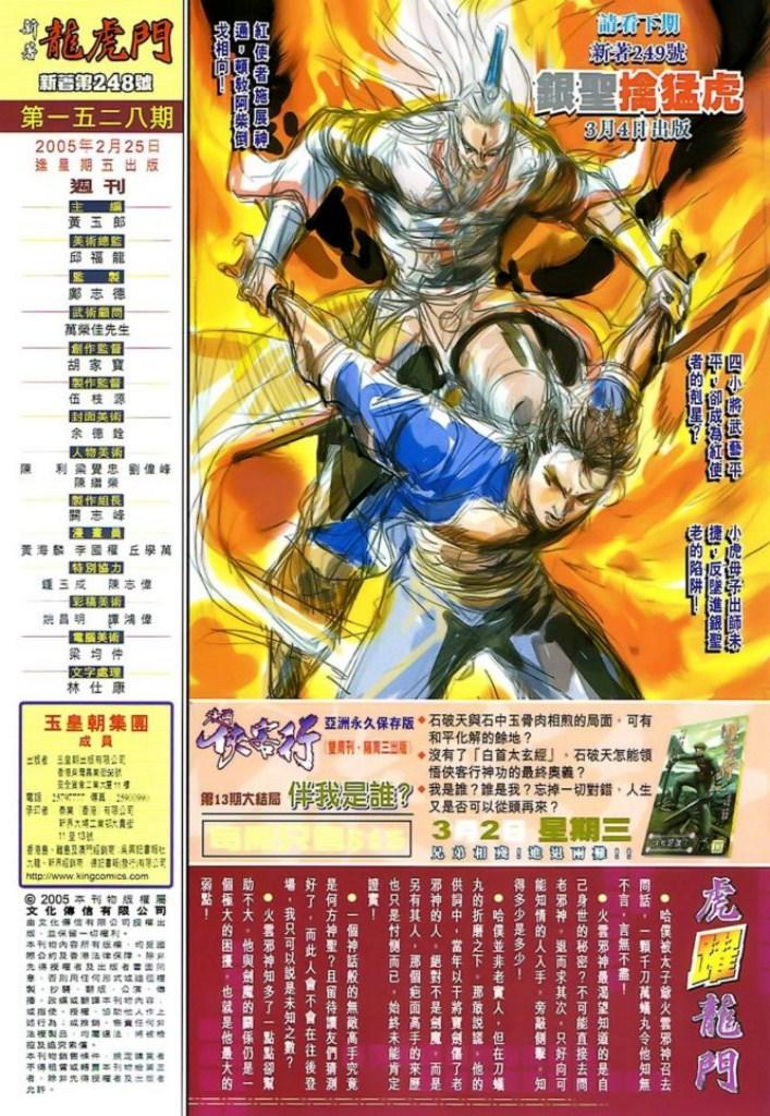 Những Nhân Vật Mạnh Nhất Thế Giới Ám Ảnh Tôi: Chapter 248