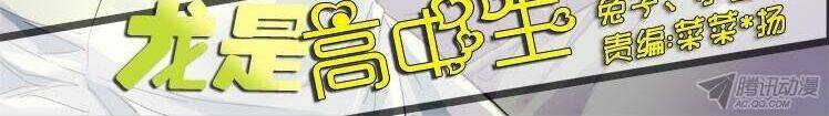 Long Vương Đi Học: Chapter 14