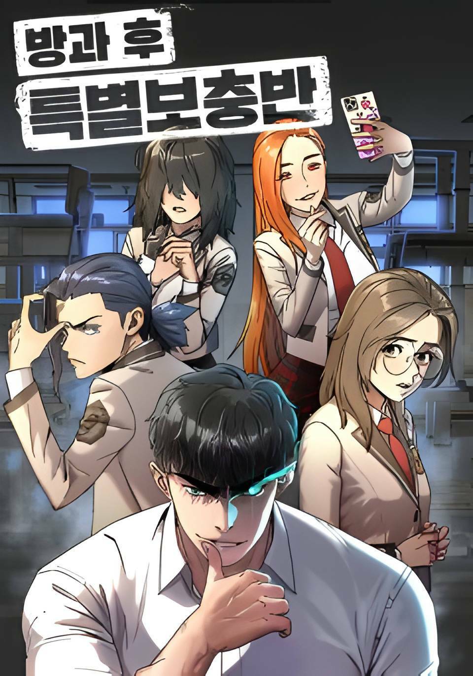 Lớp học bổ túc đặc biệt: Chapter 1