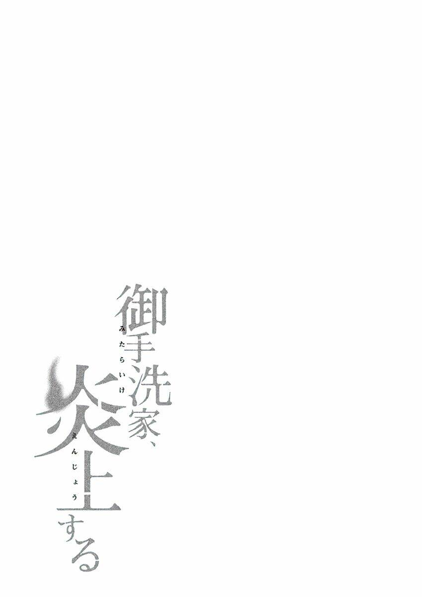 Lửa Thiêu Nhà Mitarai: Chapter 19