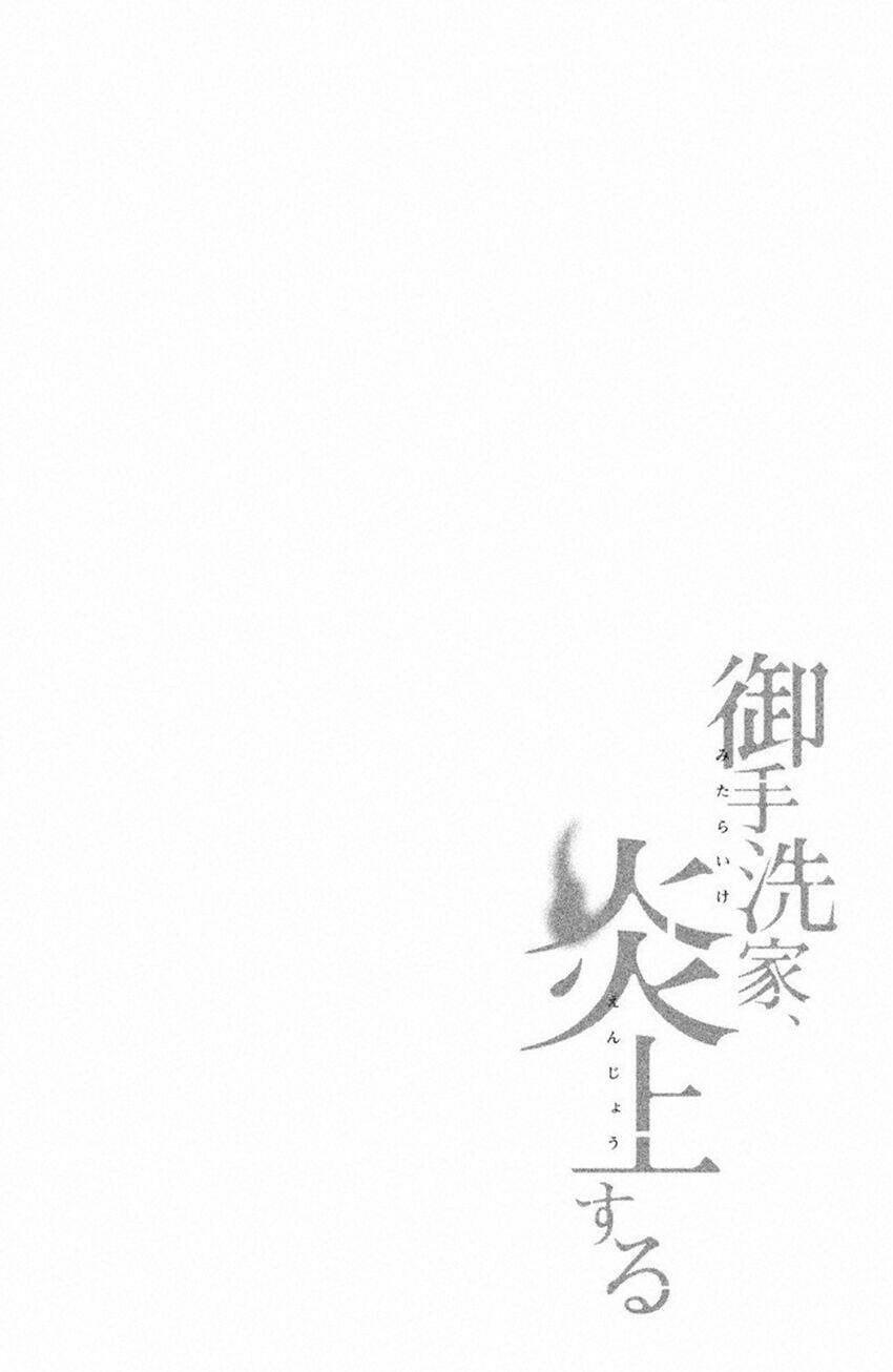 Lửa Thiêu Nhà Mitarai: Chapter 20