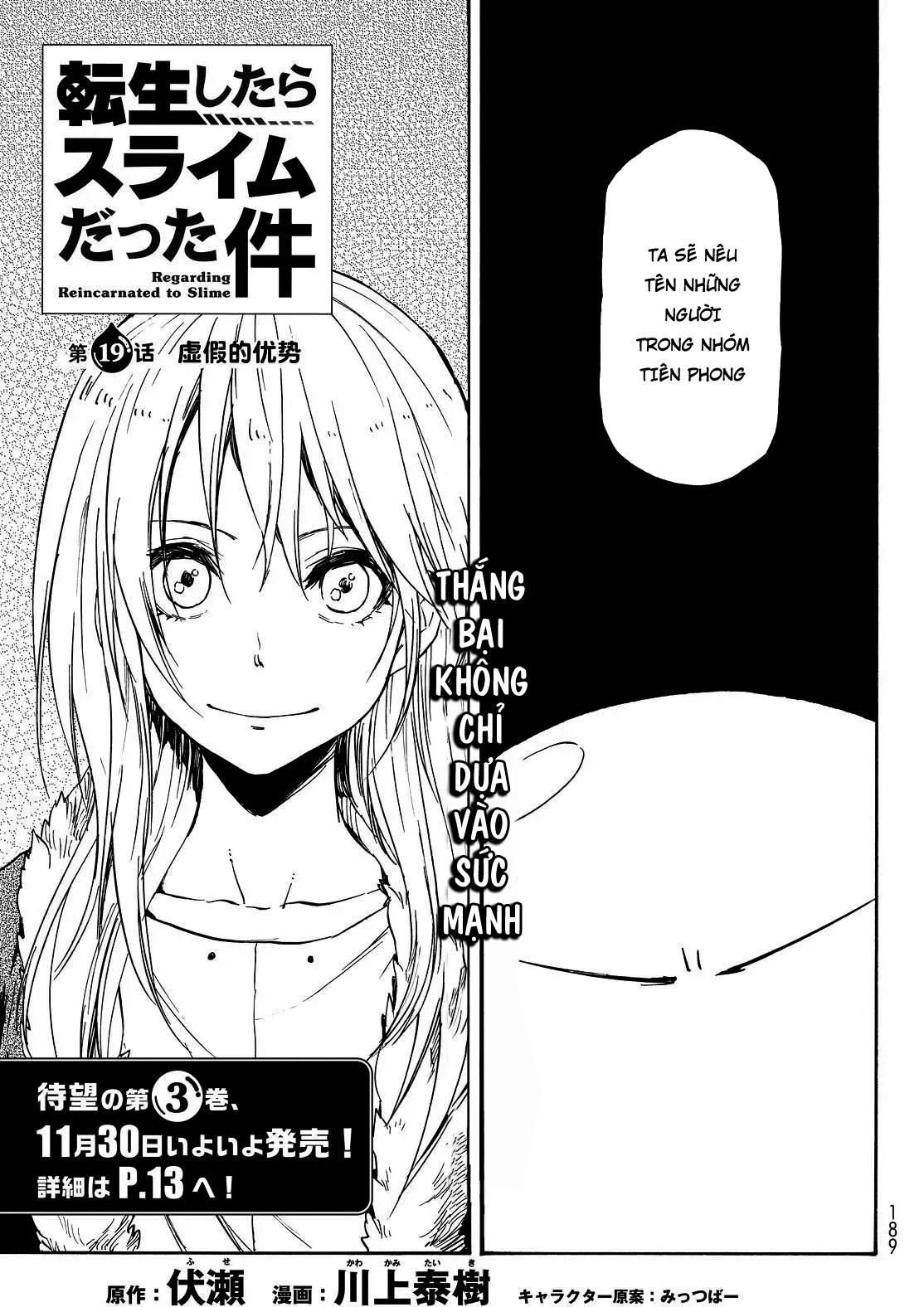 Lúc Đó, Tôi Đã Chuyển Sinh Thành Slime: Chapter 19