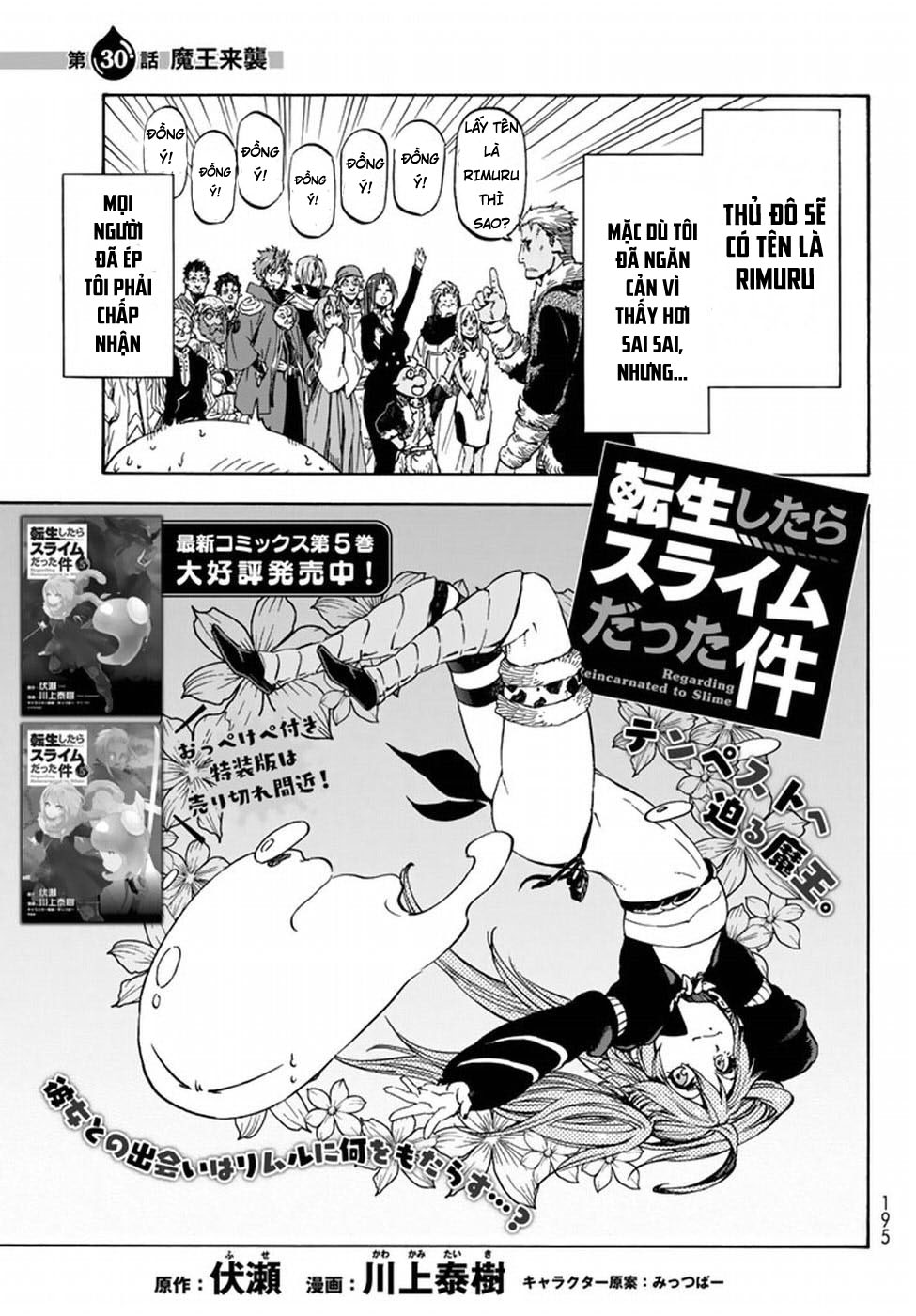 Lúc Đó, Tôi Đã Chuyển Sinh Thành Slime: Chapter 30
