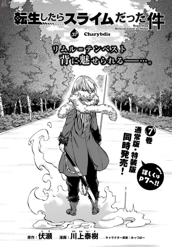 Lúc Đó, Tôi Đã Chuyển Sinh Thành Slime: Chapter 37