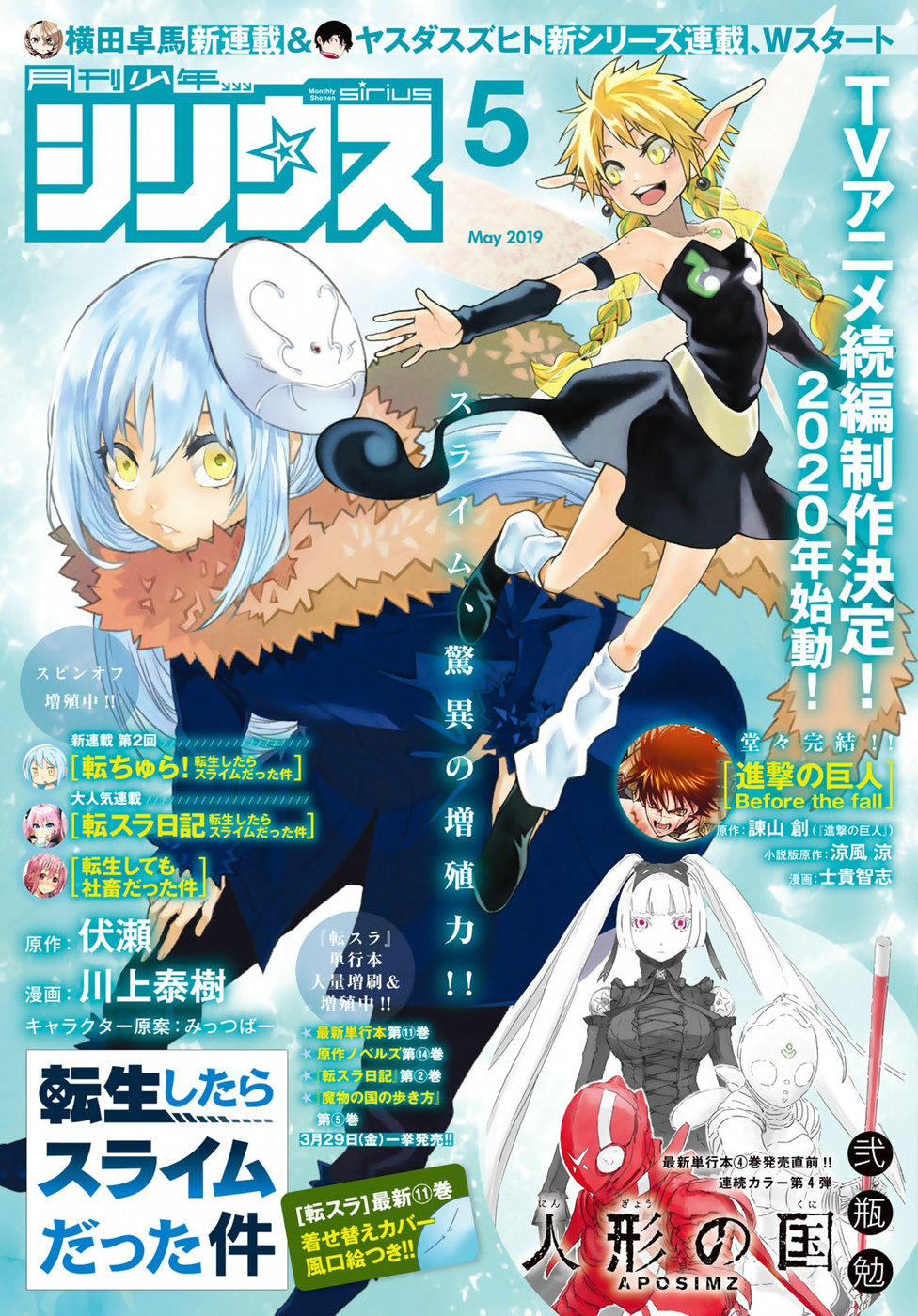 Lúc Đó, Tôi Đã Chuyển Sinh Thành Slime: Chapter 55