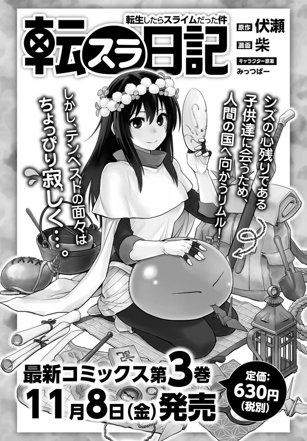 Lúc Đó, Tôi Đã Chuyển Sinh Thành Slime: Chapter 64