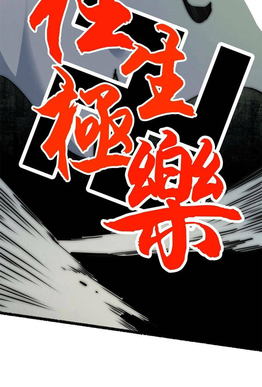 Lui Ra Phía Sau Để Vi Sư Tới: Chapter 17