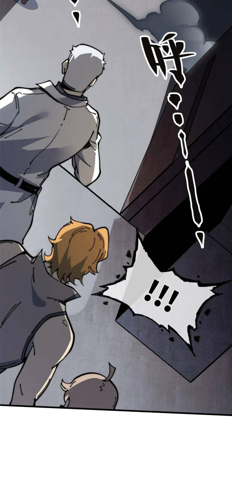 Lui Ra Phía Sau Để Vi Sư Tới: Chapter 18