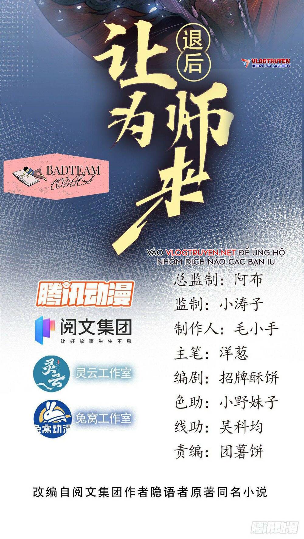 Lui Ra Phía Sau Để Vi Sư Tới: Chapter 5