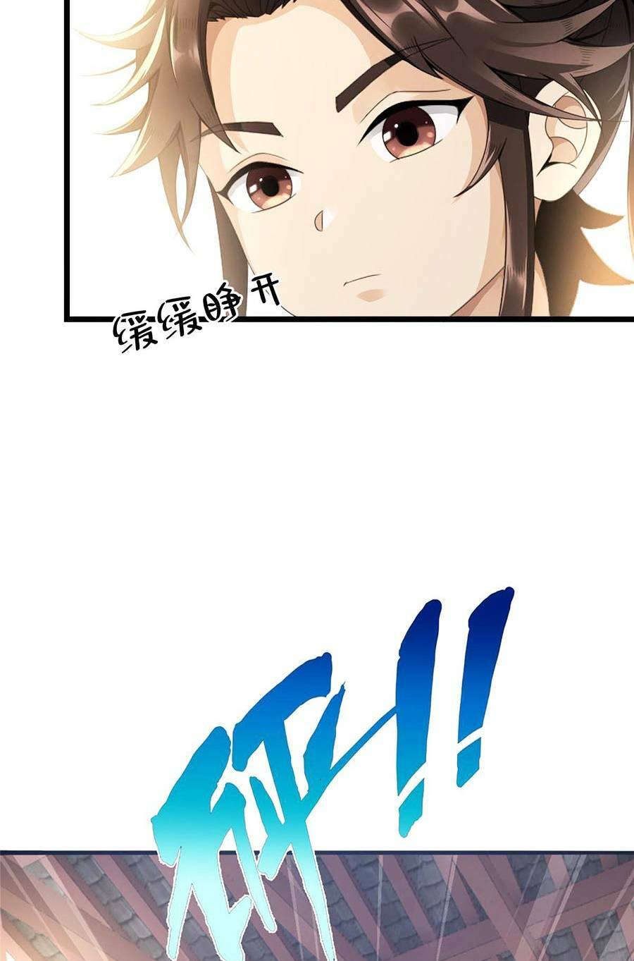 Lược Thiên Ký: Chapter 3
