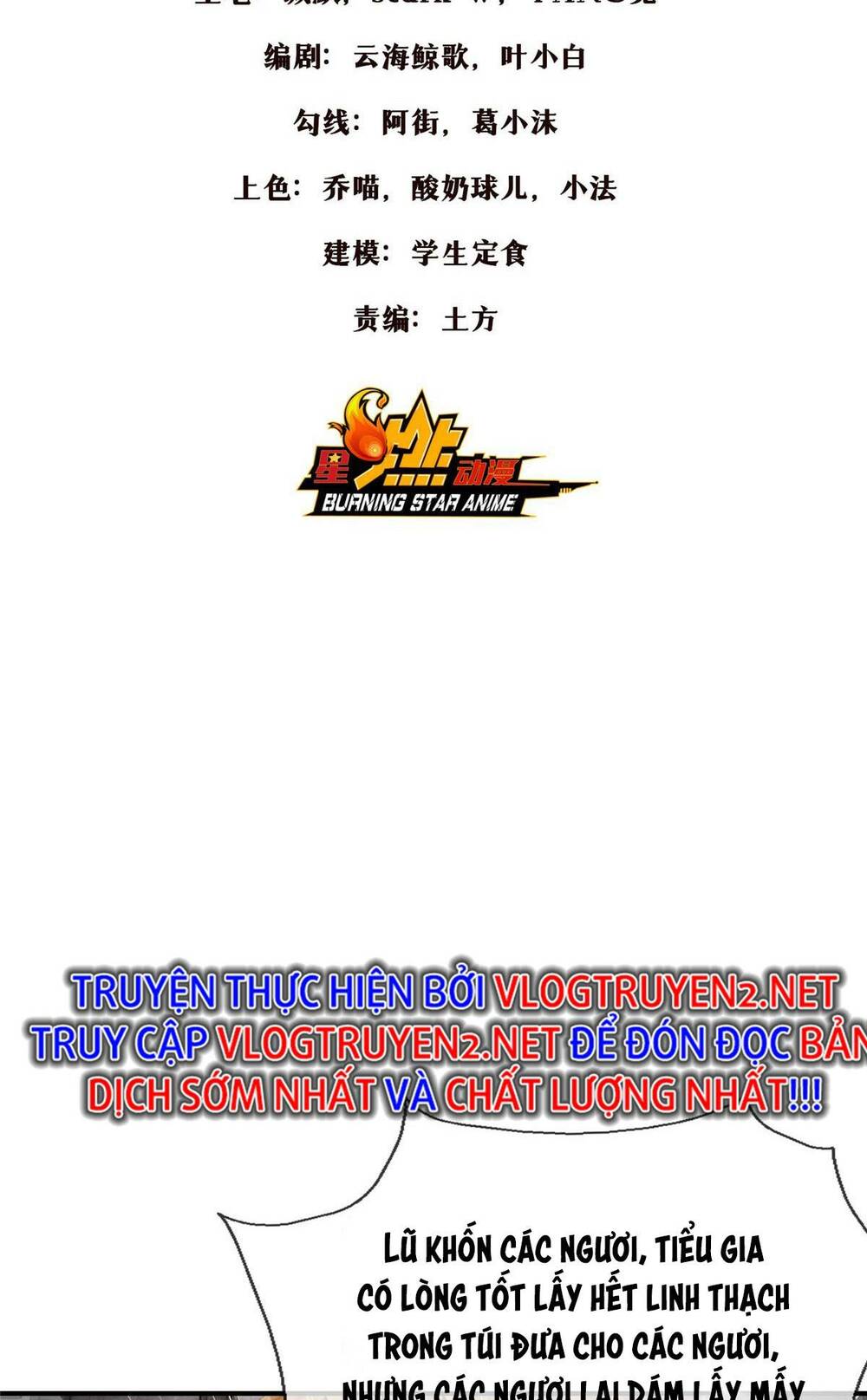 Lược Thiên Ký: Chapter 66