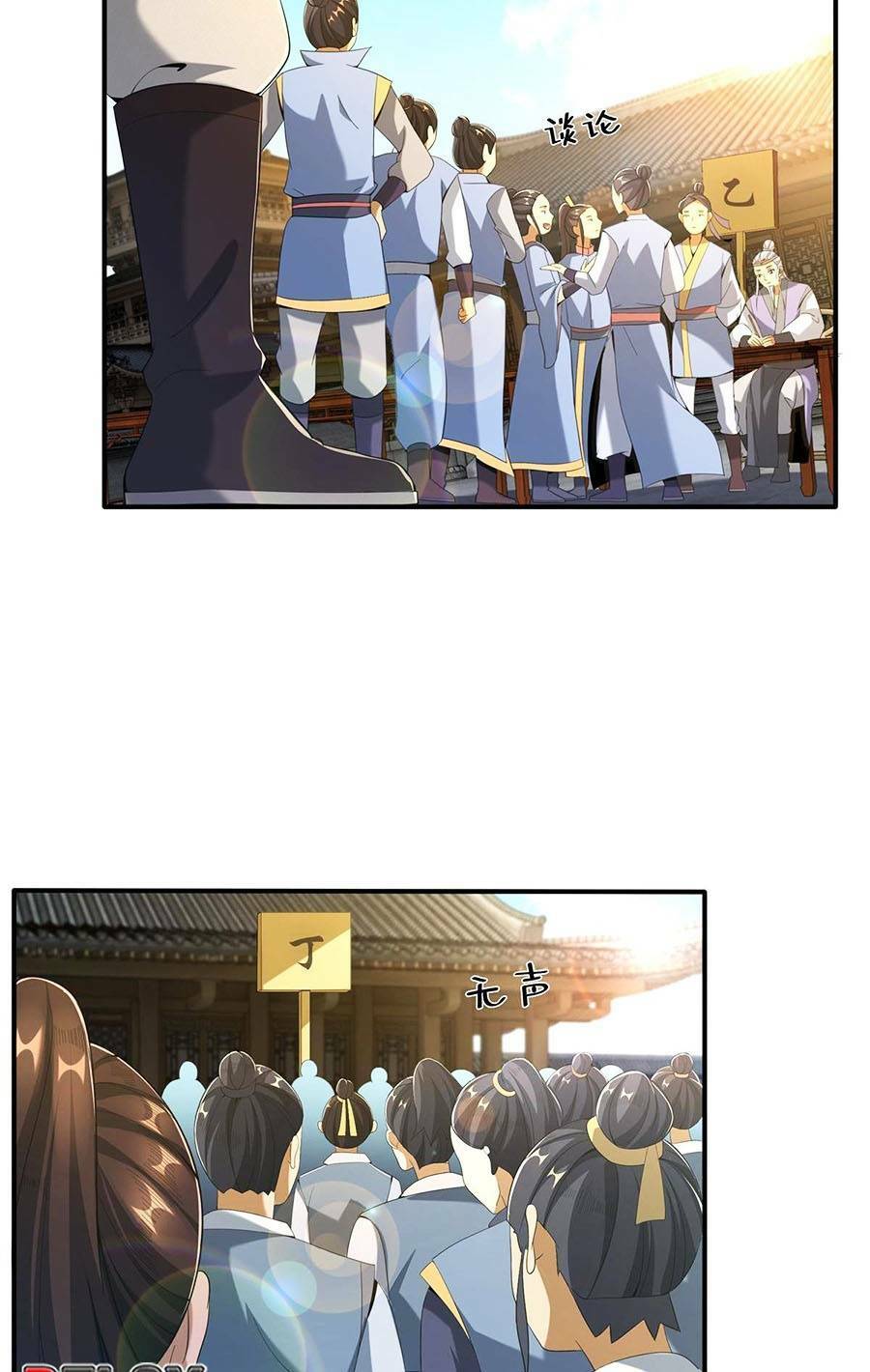 Lược Thiên Ký: Chapter 7
