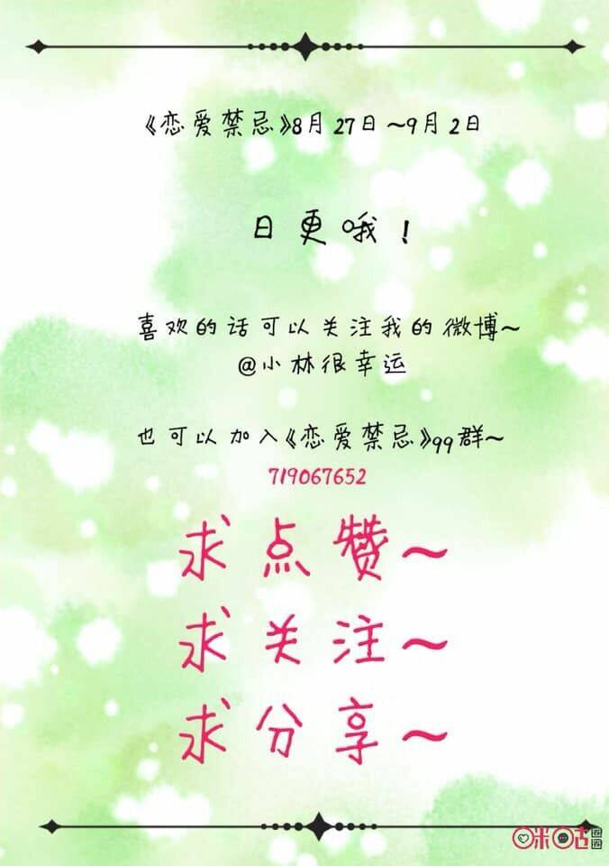 Luyến Ái Cấm Kỵ: Chapter 5