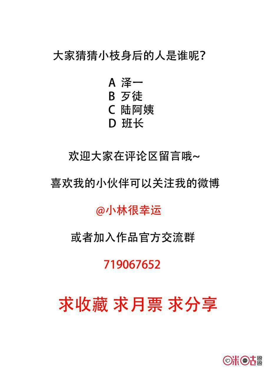 Luyến Ái Cấm Kỵ: Chapter 6
