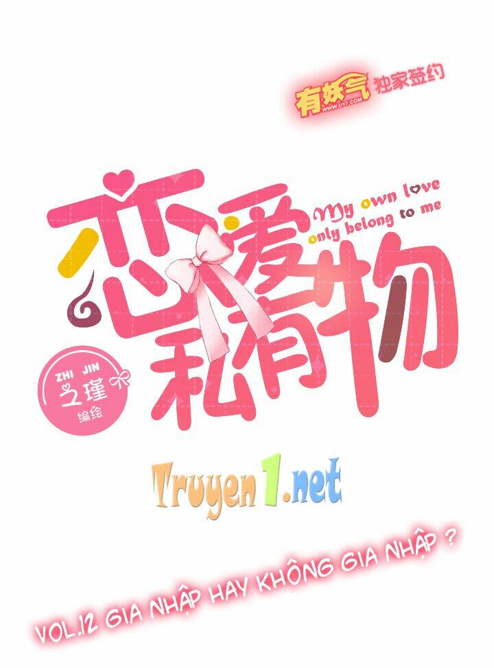 Luyến Ái Tư Hữu Vật: Chapter 12