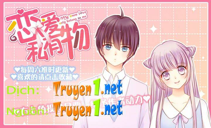 Luyến Ái Tư Hữu Vật: Chapter 2
