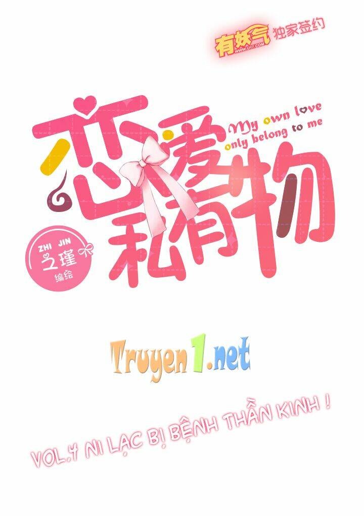 Luyến Ái Tư Hữu Vật: Chapter 4