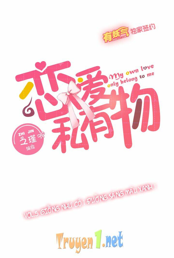 Luyến Ái Tư Hữu Vật: Chapter 5