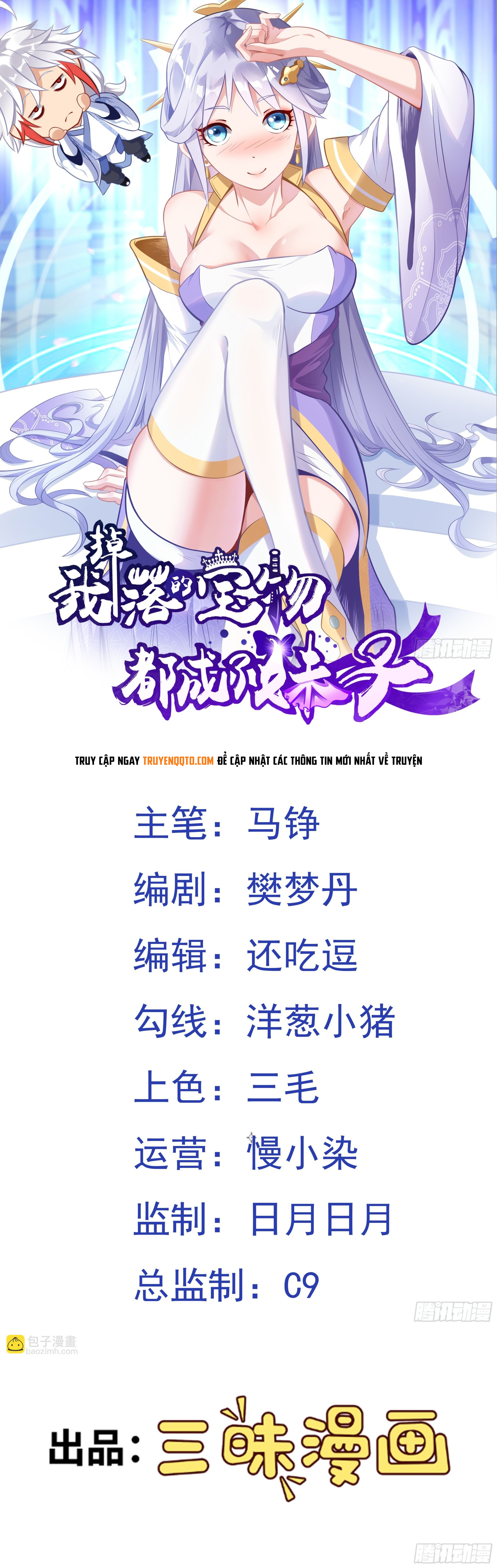 Luyện Khí Chi Thần: Chapter 12