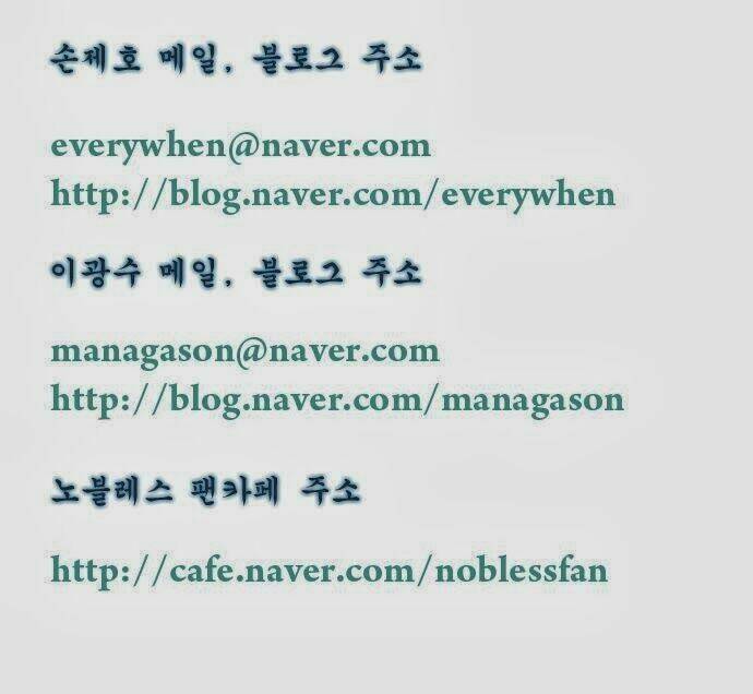 Yêu Nghiệt Tổng Tài Thích Tự Mãn: Chapter 269