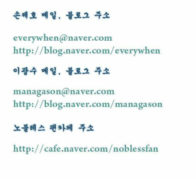 Em Vẫn Còn Nhỏ: Chapter 291
