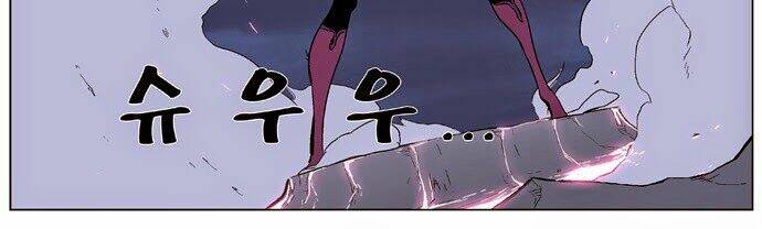 Em Vẫn Còn Nhỏ: Chapter 348