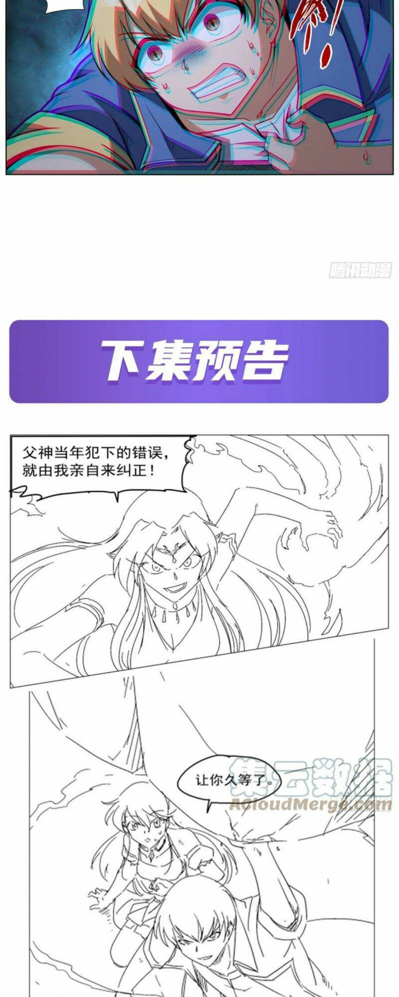 Ma Vương Thất Nghiệp: Chapter 336