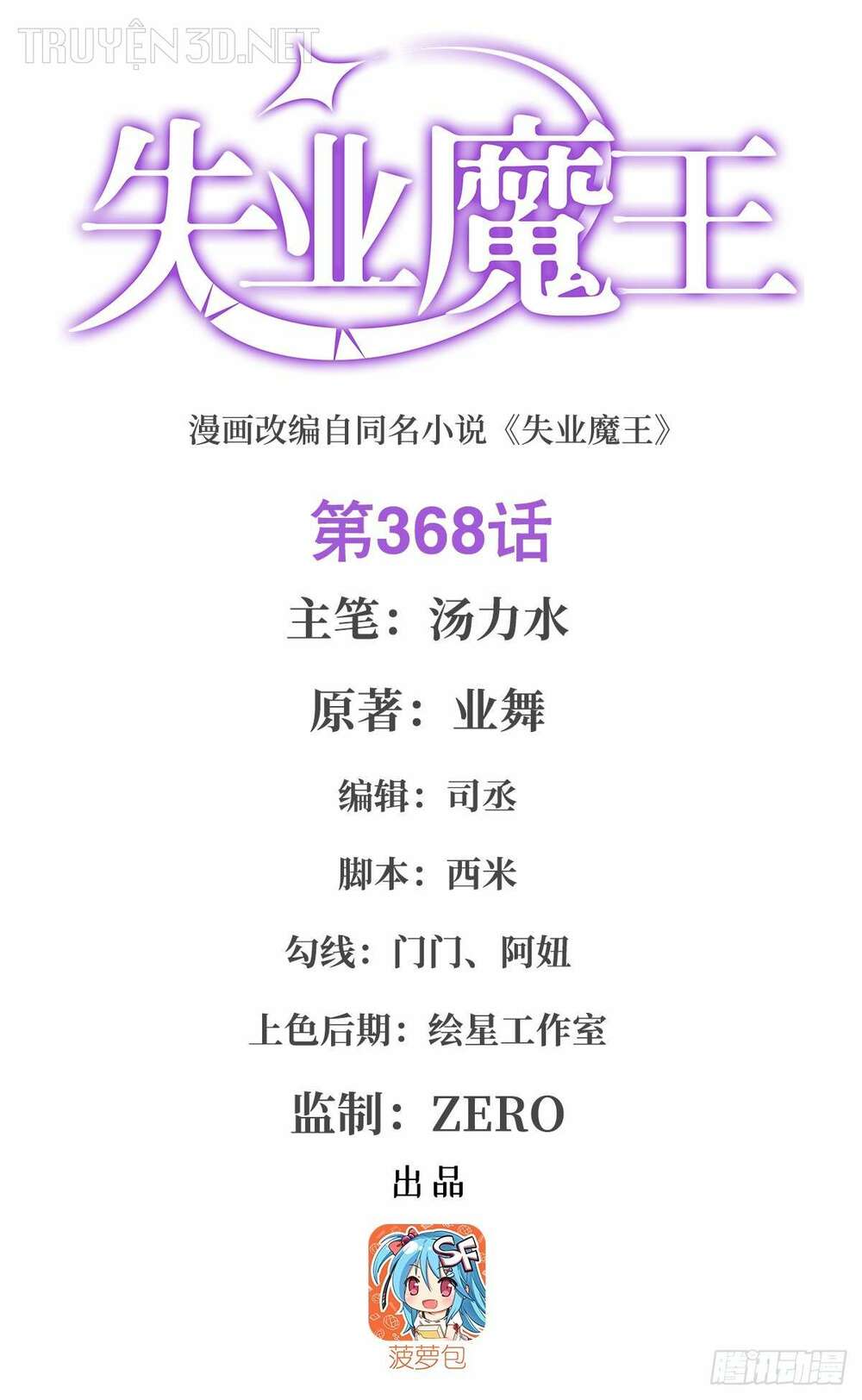 Ma Vương Thất Nghiệp: Chapter 368