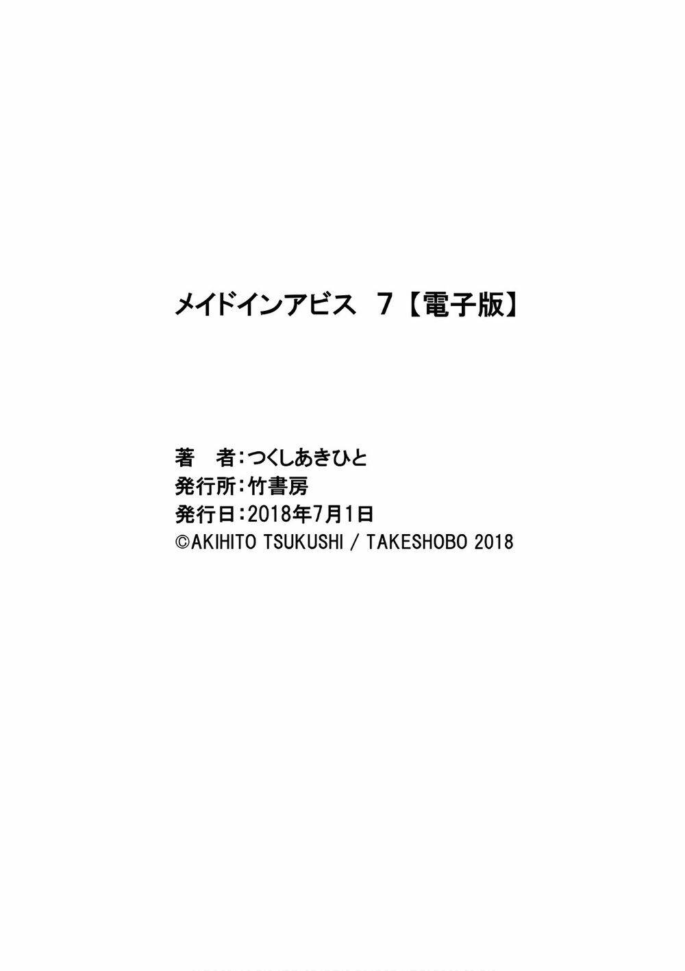 Made In Abyss: Chapter 47.5