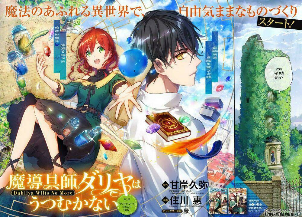 Madougushi Dahliya Wa Utsumukanai ~Kyou Kara Jiyuu Na Shokunin Life~ Vol 1: Chapter 1.1