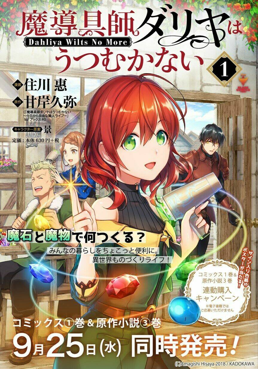 Madougushi Dahliya Wa Utsumukanai ~Kyou Kara Jiyuu Na Shokunin Life~ Vol 1: Chapter 5
