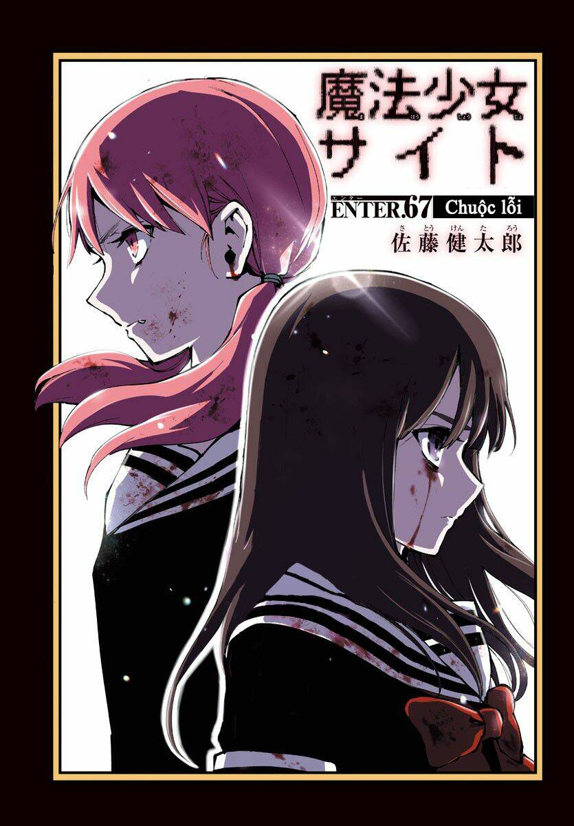 Mahou Shoujo Site: Chapter 122