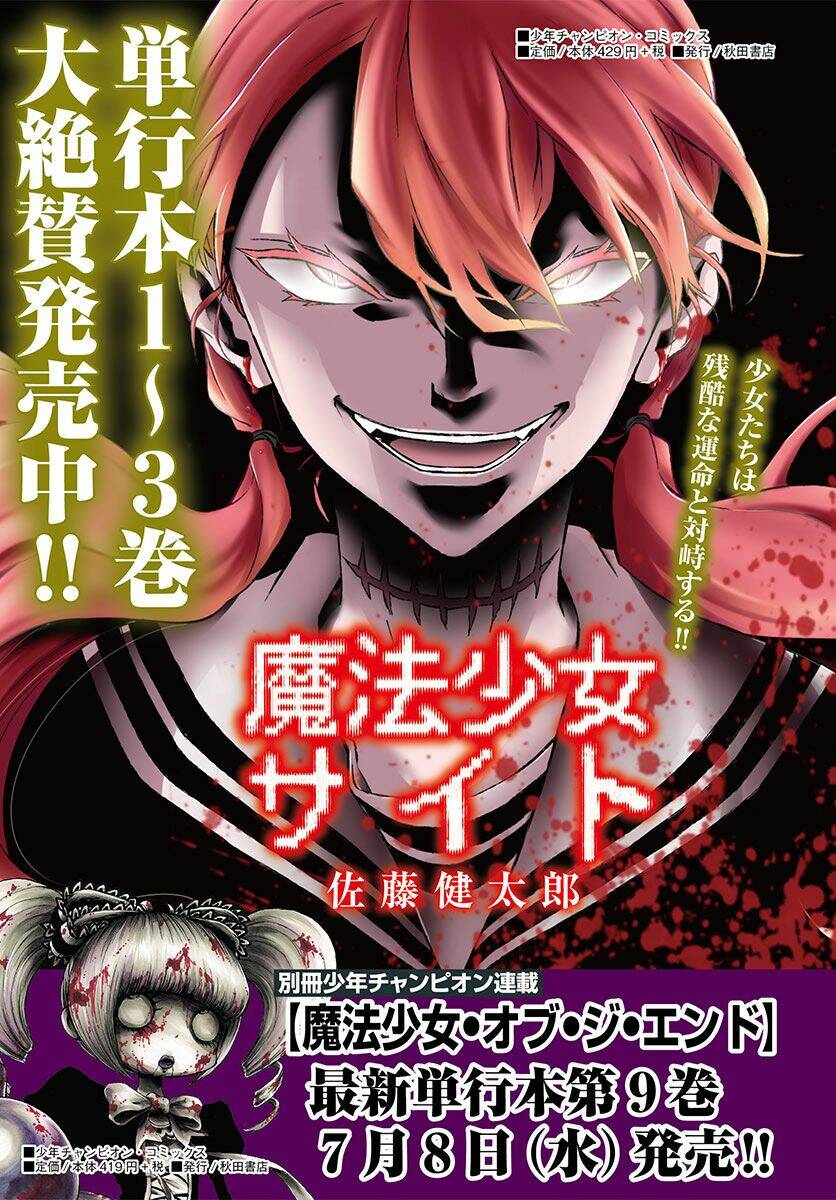 Mahou Shoujo Site: Chapter 29
