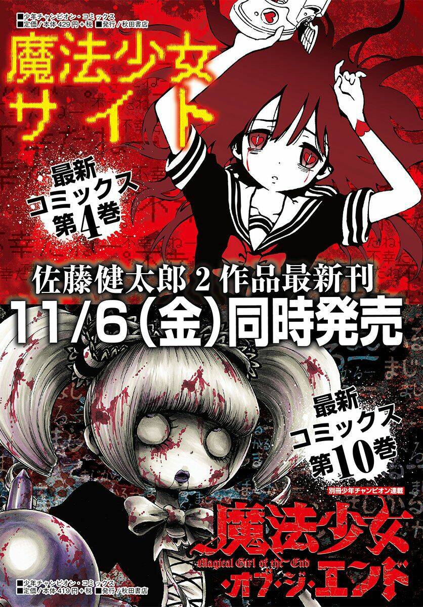 Mahou Shoujo Site: Chapter 33