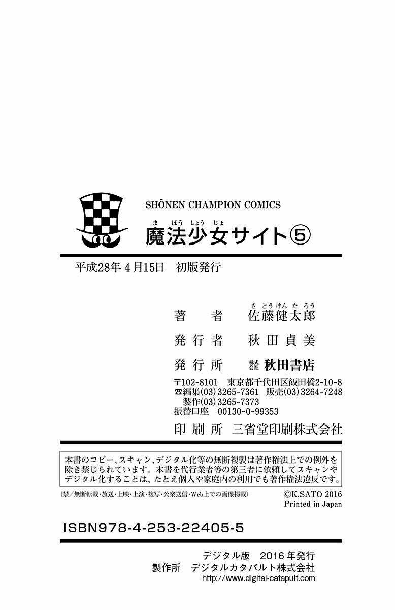 Mahou Shoujo Site: Chapter 37.5