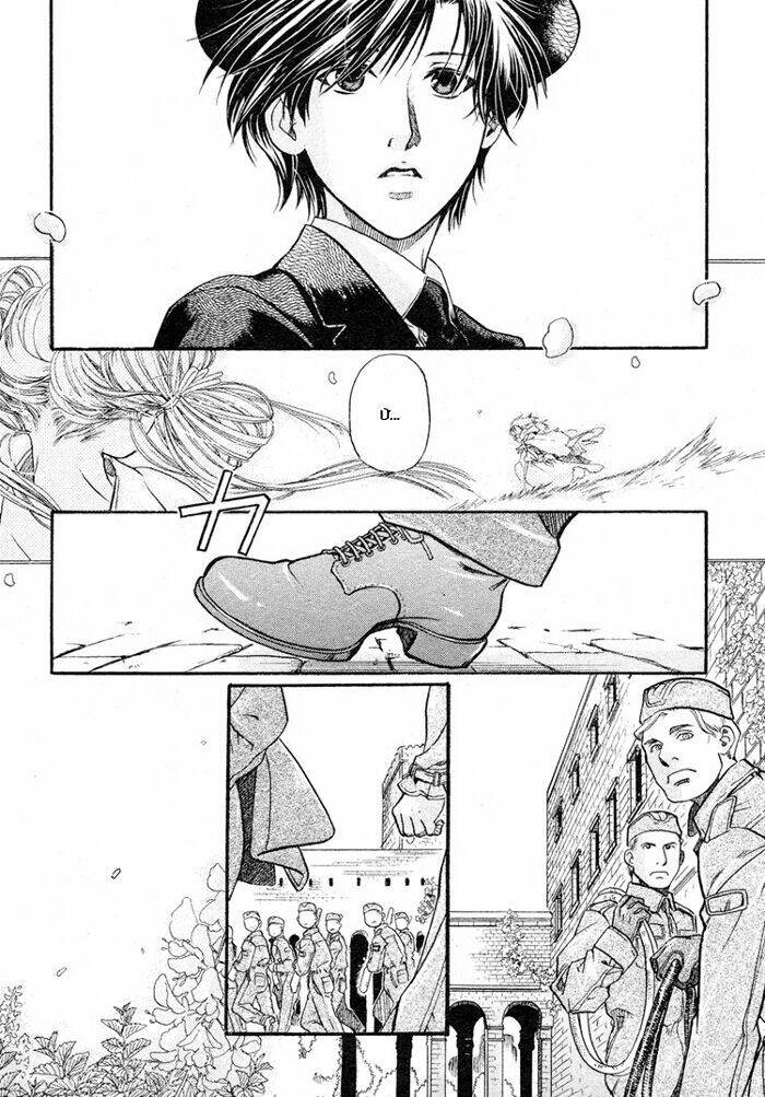 Maiden Rose: Chapter 14