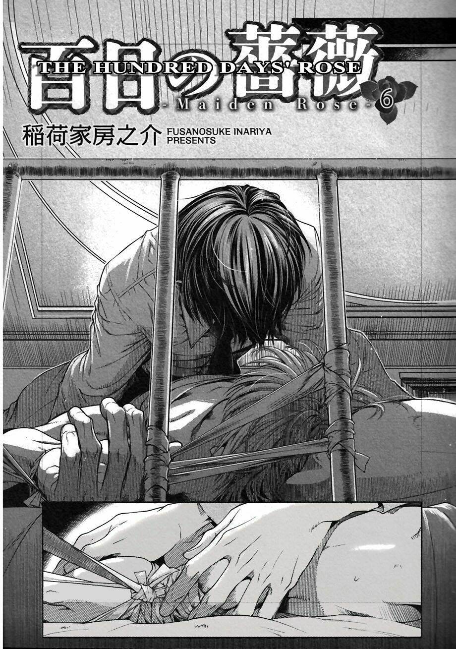 Maiden Rose: Chapter 32