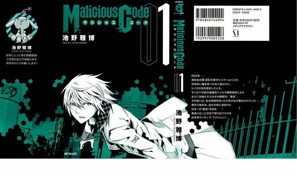 Trường Học Chiến Binh: Chapter 1