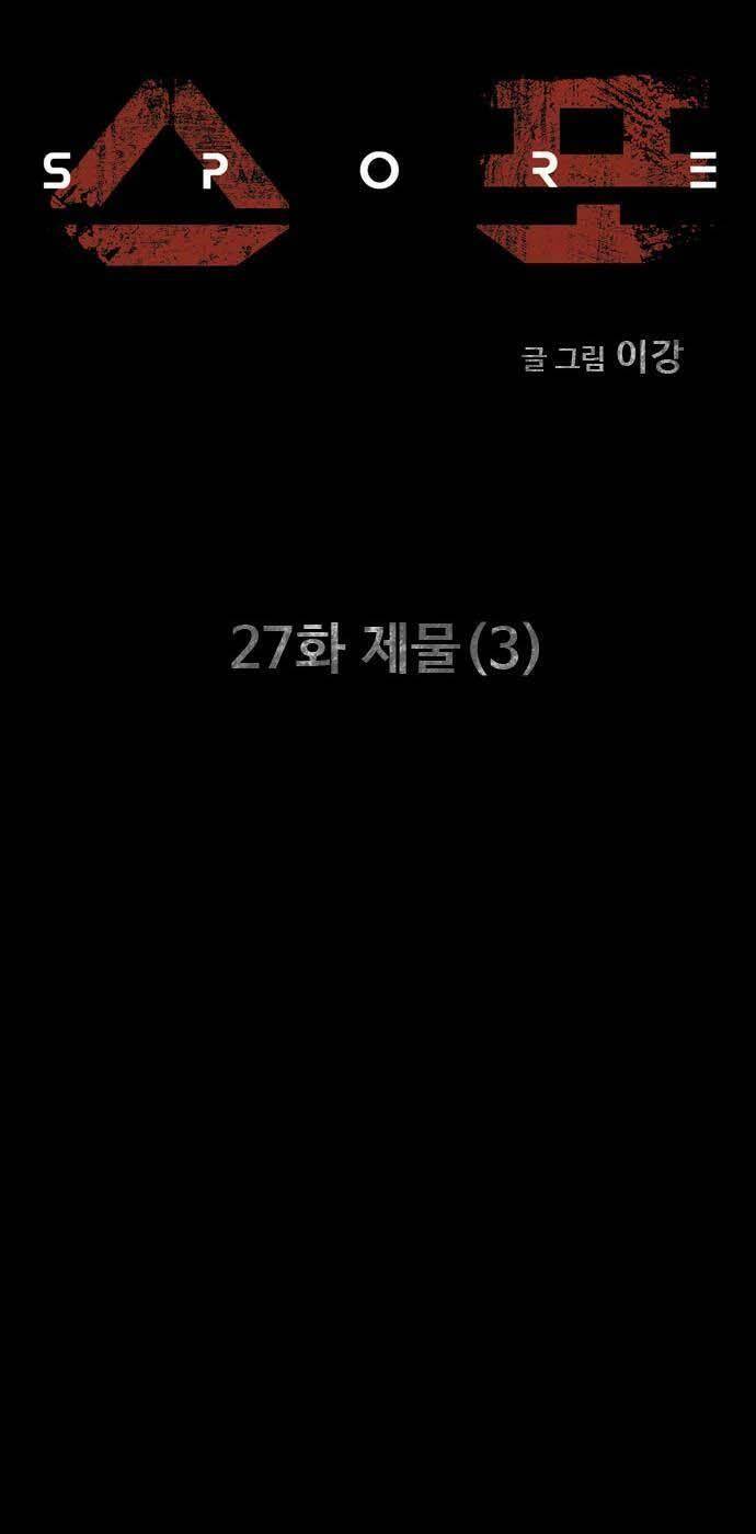 Lần Nữa Toả Sáng: Chapter 27