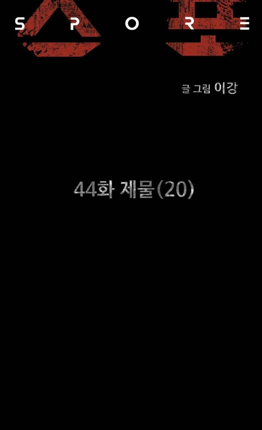 Lần Nữa Toả Sáng: Chapter 44