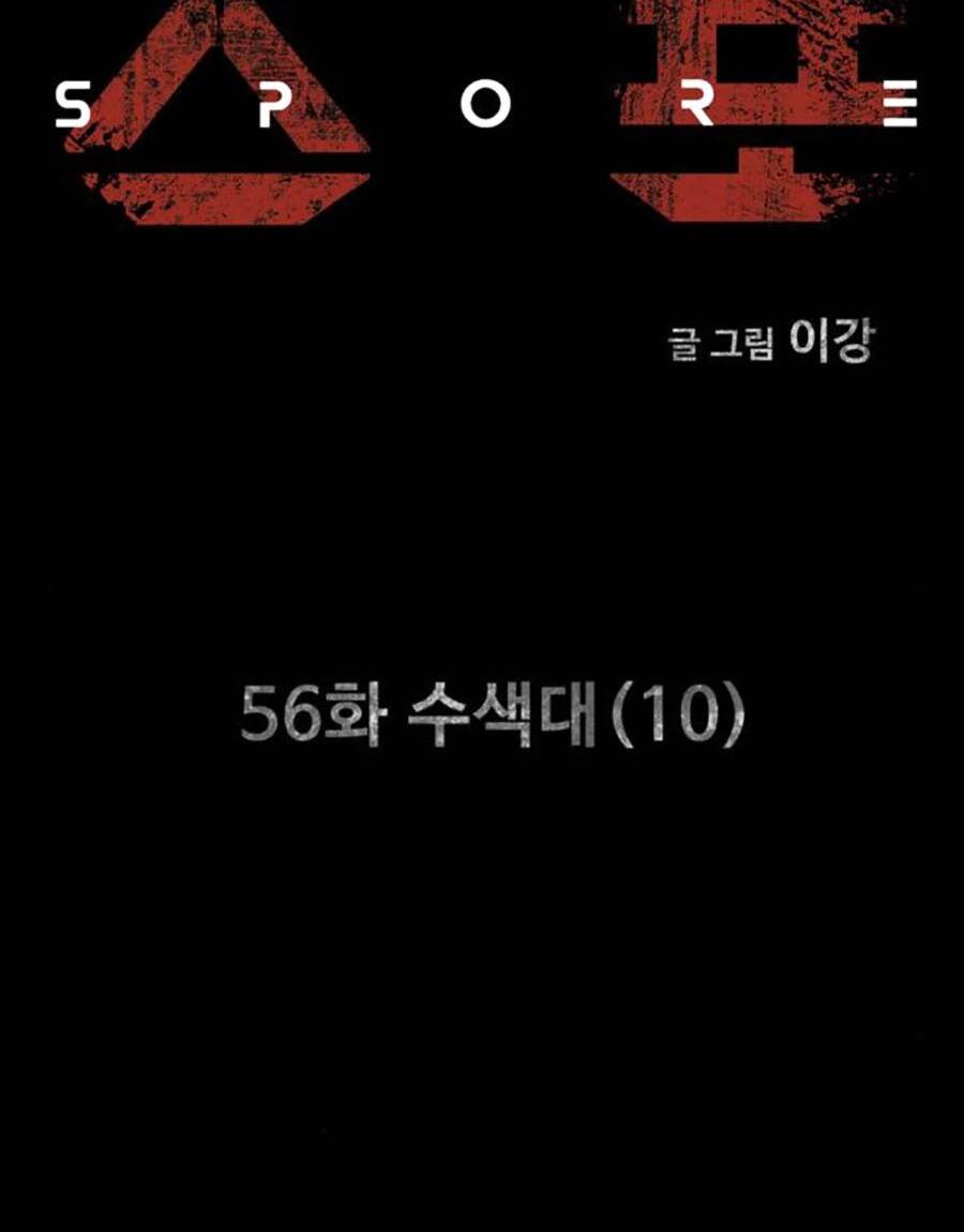 Lần Nữa Toả Sáng: Chapter 56