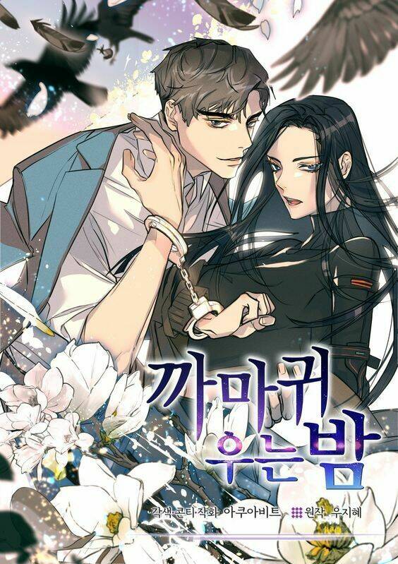 Màn Đêm Buông Xuống Là Khi Qụa Kêu: Chapter 1