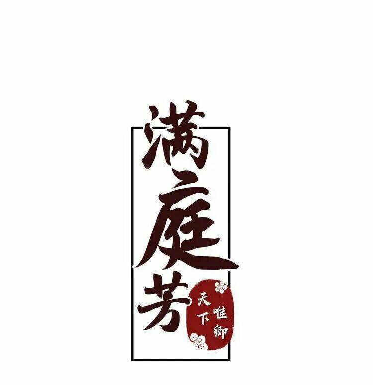 Mãn Đình Phương - Thiên Hạ Duy Khanh: Chapter 1