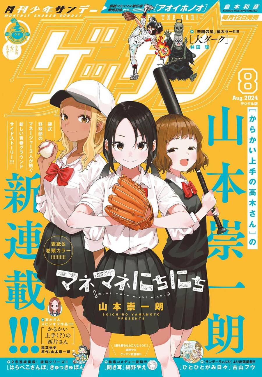 Mane Mane Nichi Nichi: Chapter 1