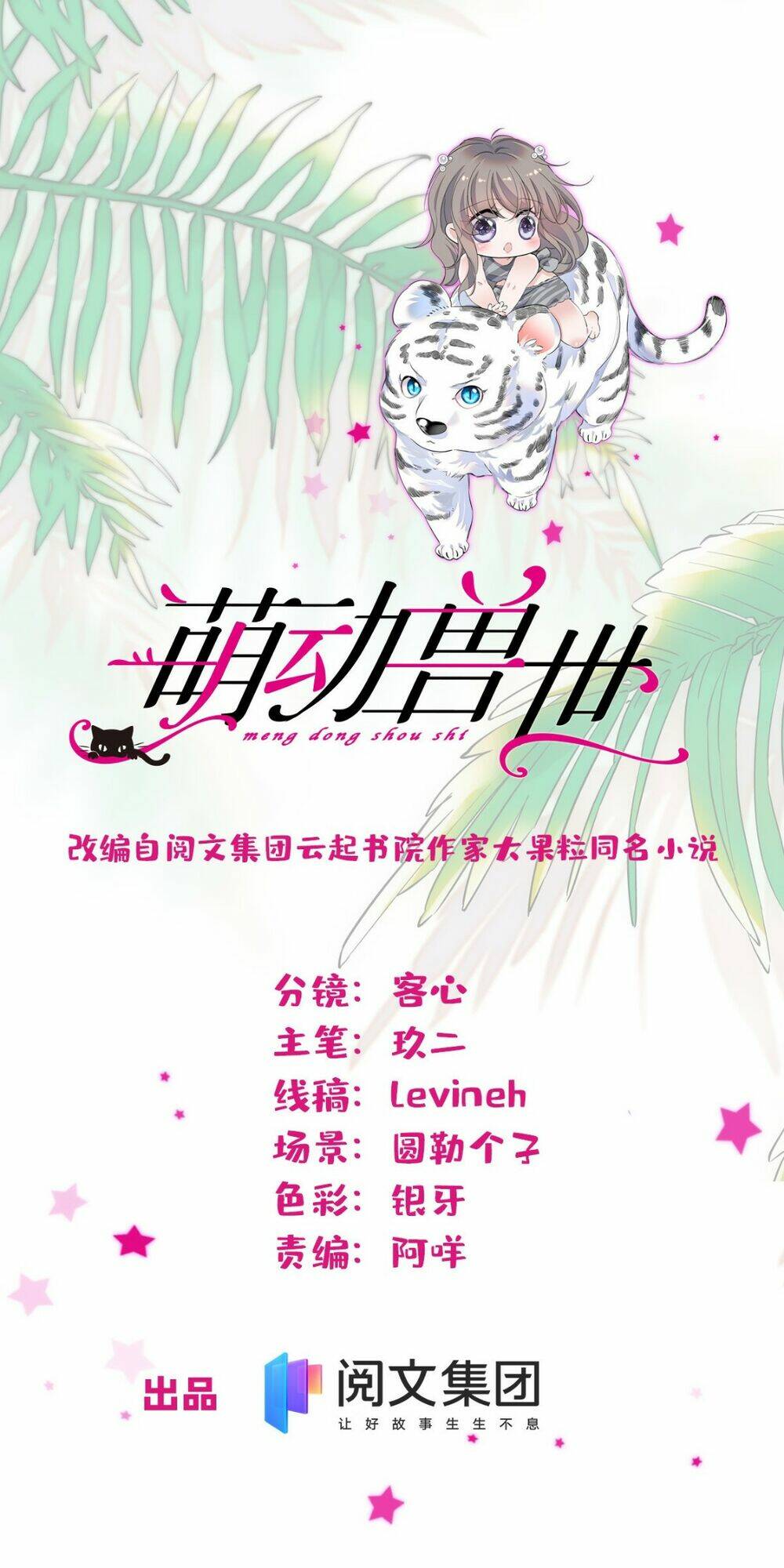 Manh Động Thú Thế: Chapter 41