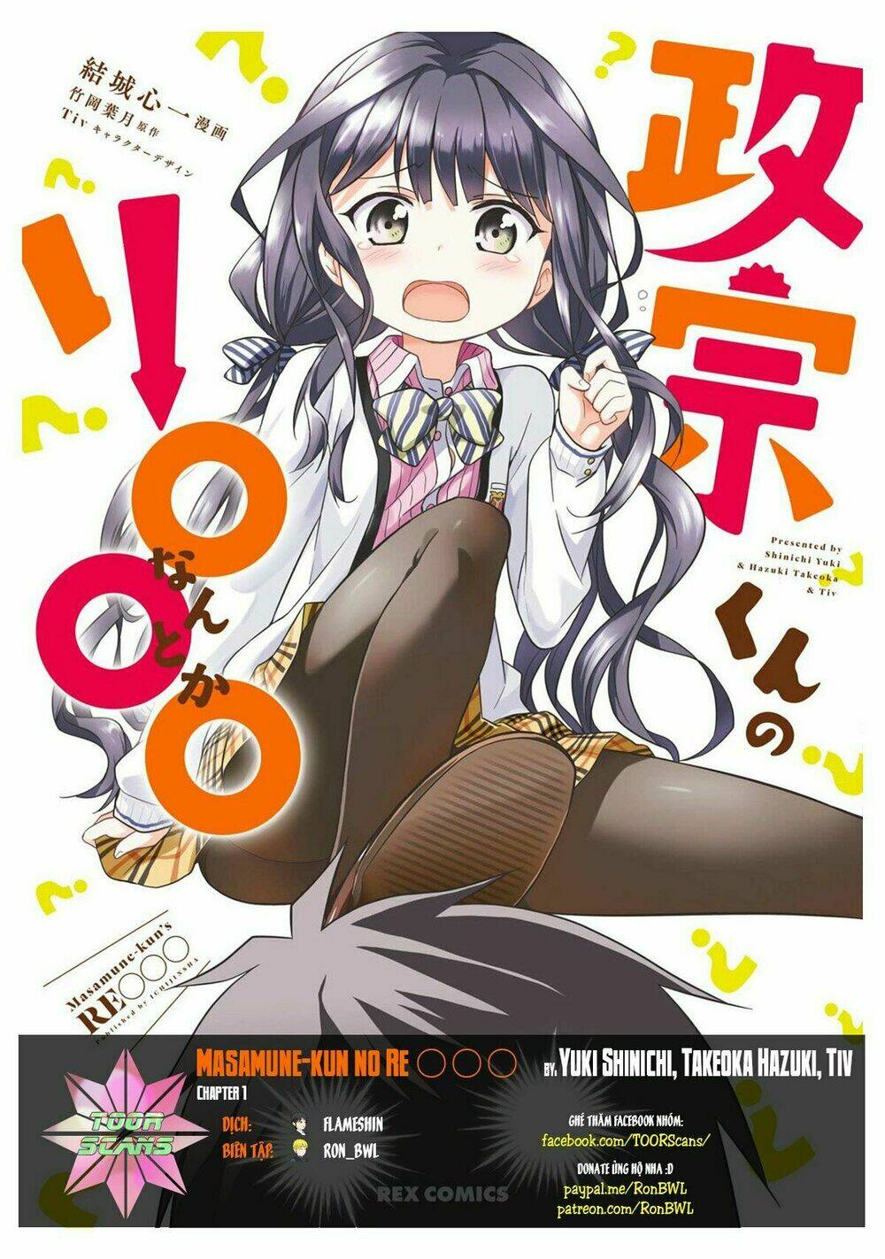 Masamune-Kun No Re ○○○: Chapter 1