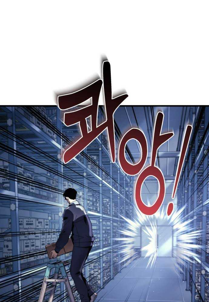 Mạt Thế Hậu Cần: Chapter 1