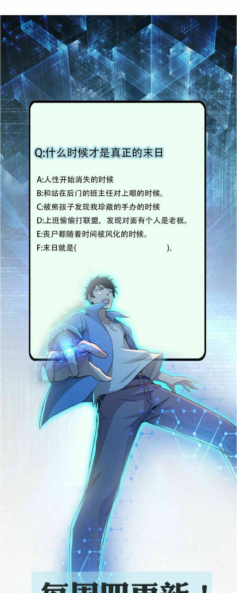 Mạt Thế Siêu Cấp Hệ Thống: Chapter 5