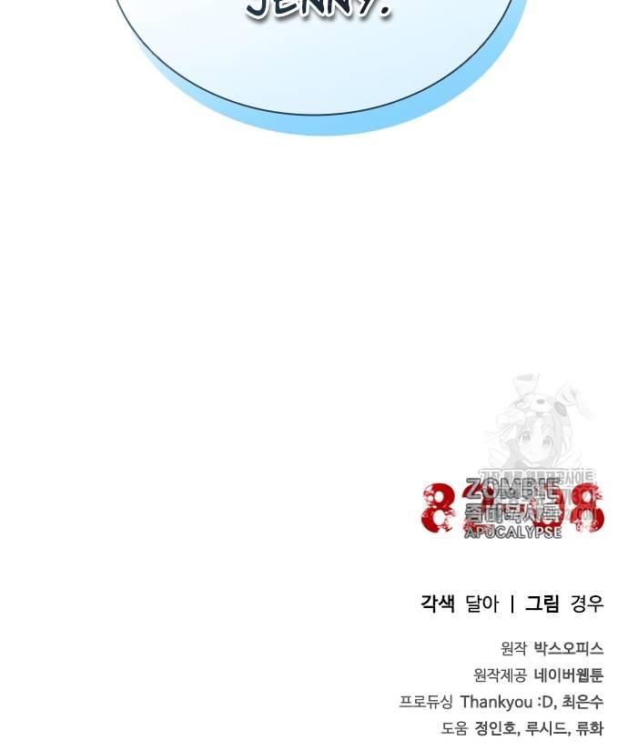 Mạt Thế Zombie 82-08: Chapter 31
