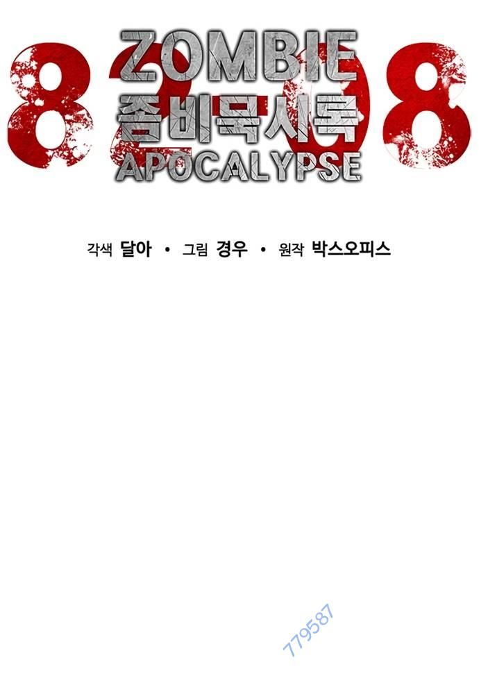 Mạt Thế Zombie 82-08: Chapter 31